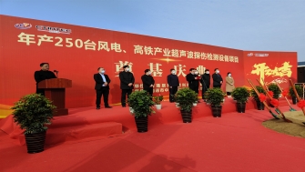 市委常委、副市長等領(lǐng)導(dǎo)出席南通辰同科技項目奠基慶典儀式