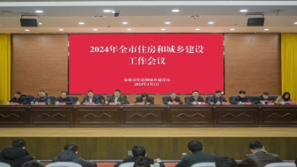 拼搏競進(jìn)，全力攀高！2024年全市住房和城鄉(xiāng)建設(shè)工作會議召開